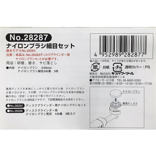 ナイロンブラシ 細目 3枚セット