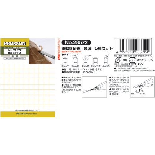 替え刃 5本セット