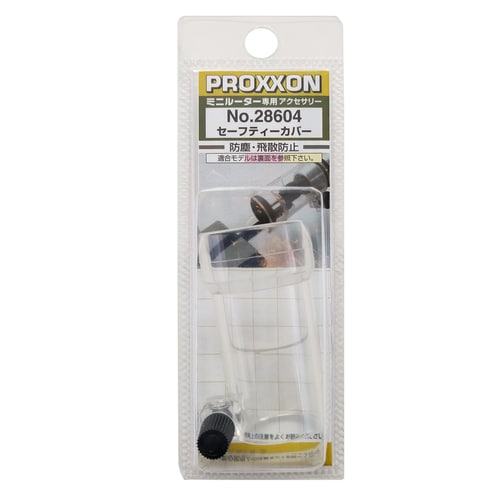 セーフティカバー(ミニルーター用)