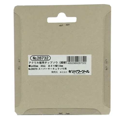 樹脂用チップソウ(超硬)φ85MM 30山