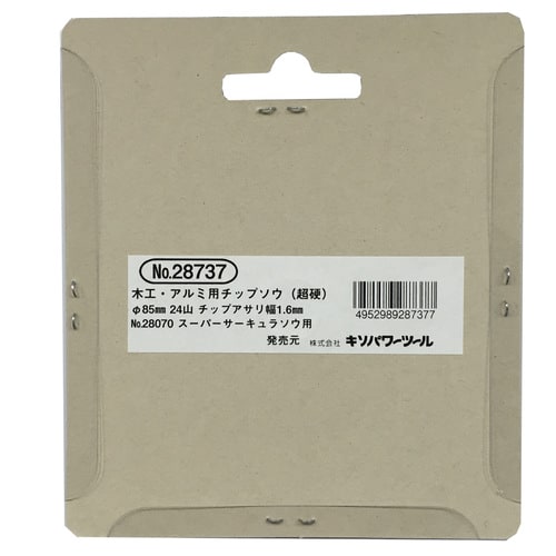 木工・アルミ用チップソウφ85MM#120830