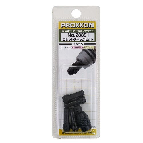 コレットチャックセット(チャックカバー付き)