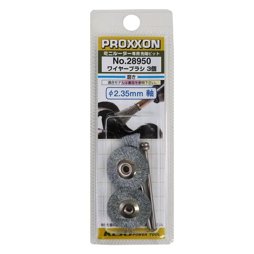 ワイヤーブラシ 3個セット #120690