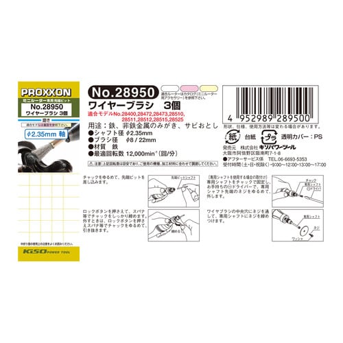 ワイヤーブラシ 3個セット #120690