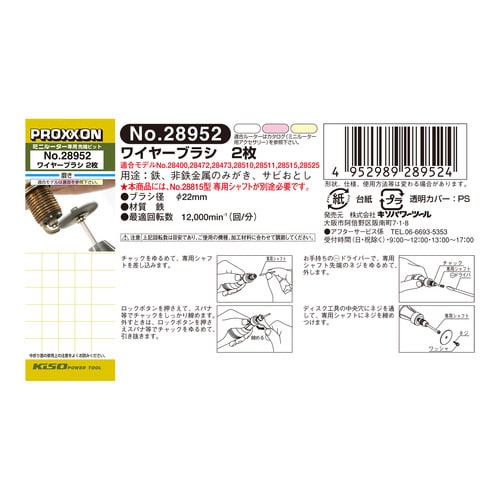 ワイヤーブラシ ディスク型 2枚