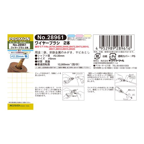 ワイヤーブラシ ホウキ型 2本 #120594