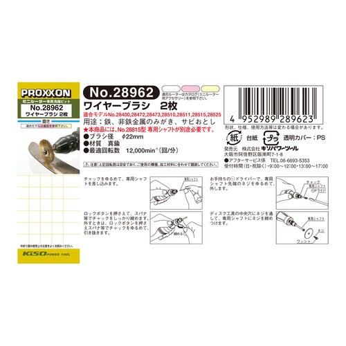 ワイヤーブラシ デイスク型 2枚
