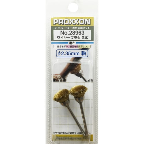 ワイヤーブラシ カップ型 2個  #120589