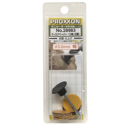 ディスクペーパー 10枚(2種)セット