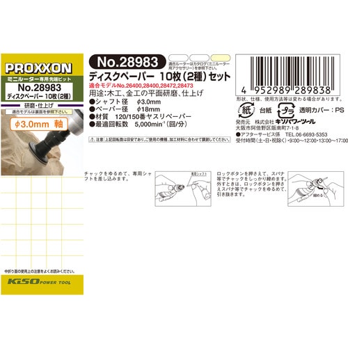 ディスクペーパー 10枚(2種)セット