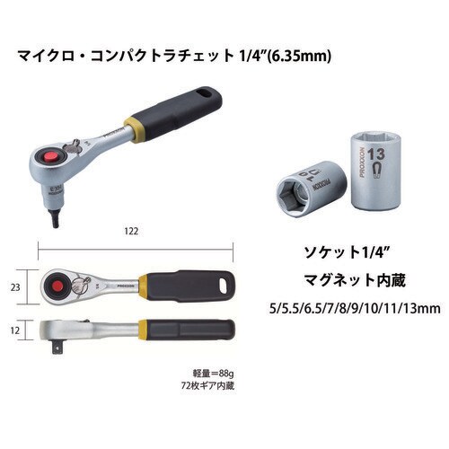 32点・精密マグネットソケット+ビットセット