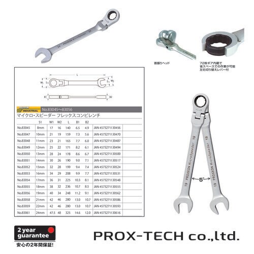 マイクロスピーダーフレックスコンビレンチ 24