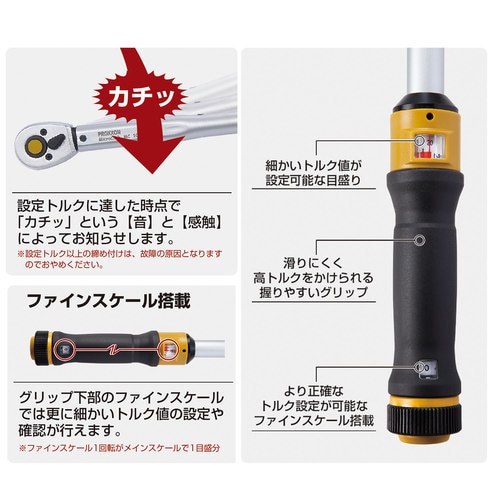 トルクレンチ・ドライバーマイクロ・クリックMC30