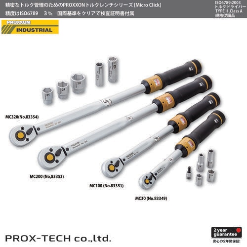 トルクレンチ・ドライバーマイクロクリックMC200