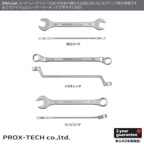 SlimーLine 両口スパナ 5×5.5MM