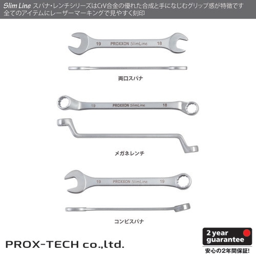 SlimーLine コンビスパナ 30MM