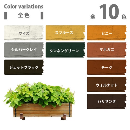 水性キシラデコールエクステリアS タンネングリーン