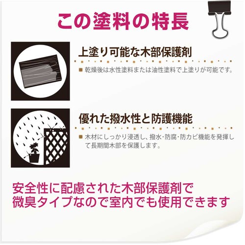 新・ウッドケア とうめい 0.7L