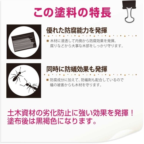 ケミソートP 黒褐色 14L