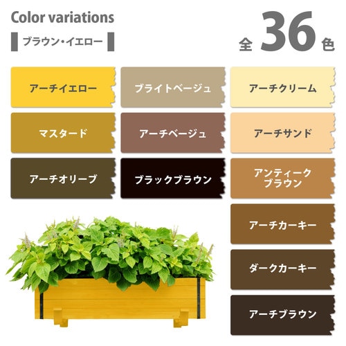 アレスアーチ アーチイエロー 0.1L