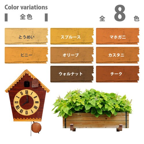 水性木部保護塗料 チーク 0.2L