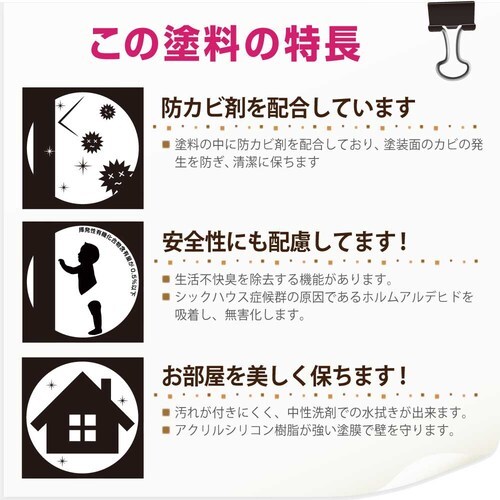 室内かべ用塗料 パールホワイト 14K