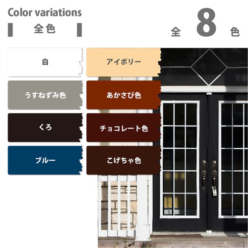 サビテクト アイボリー 0.2L