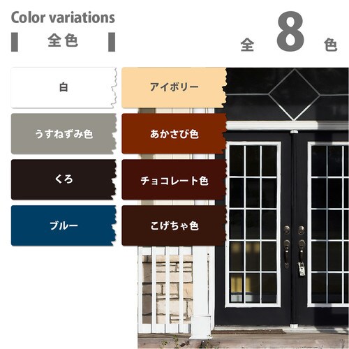 サビテクト くろ 0.8L