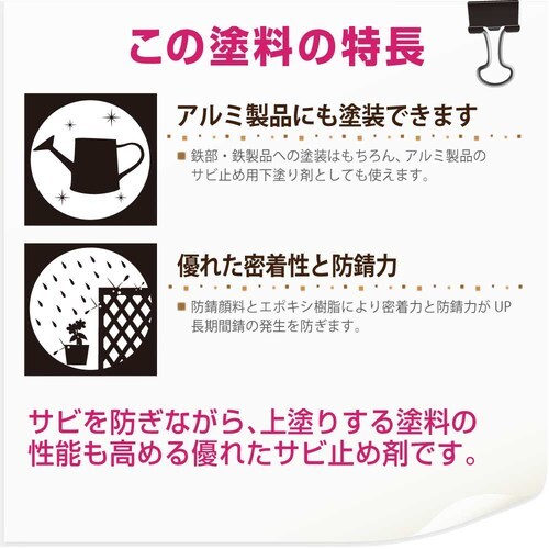 速乾エポキシさび止め あかさび色 3.2L