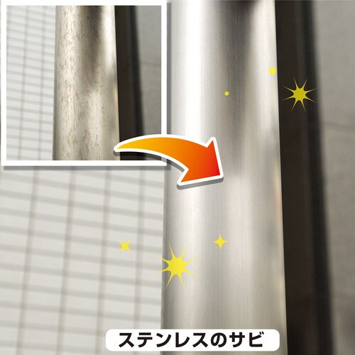 復活洗浄剤 ステンレス用 4L