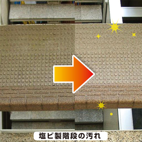 復活洗浄剤 ビニール・プラスチック用 100ML