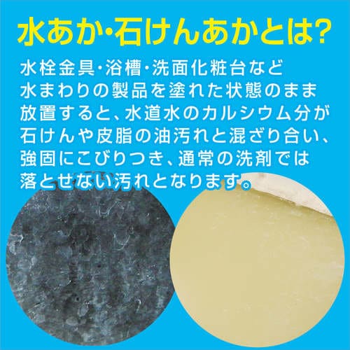 復活洗浄剤 トイレ陶器クリーナー 100ML