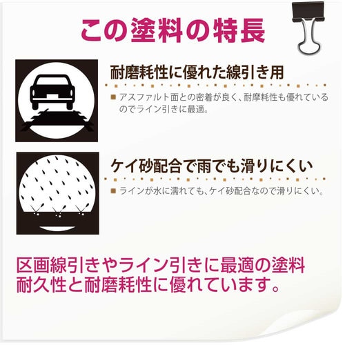 パーキングライン 白 4K