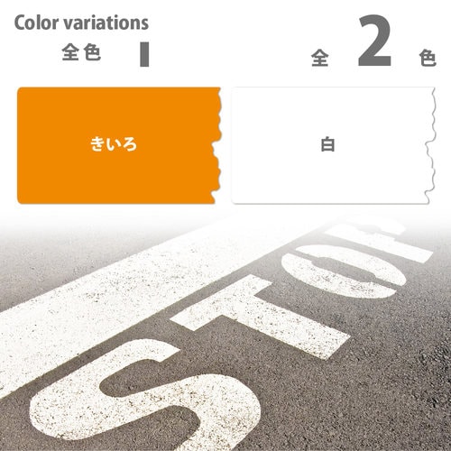 パーキングライン きいろ 4K