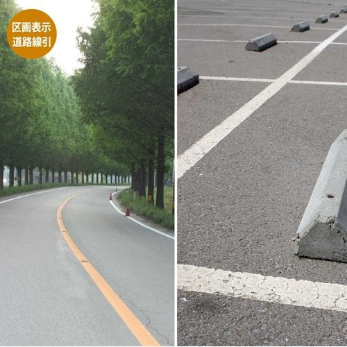 パーキングライン きいろ 4K