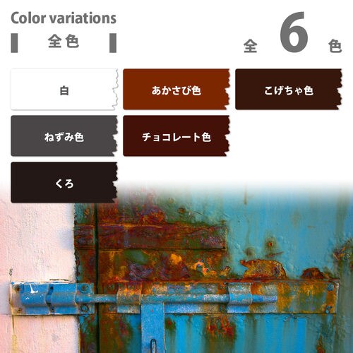 上塗り兼用さび止めスプレー ねずみ色 420ml