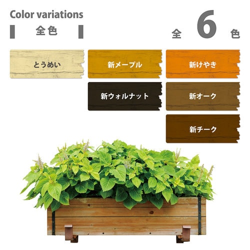 水性着色ニス 新ウォルナット 300ML