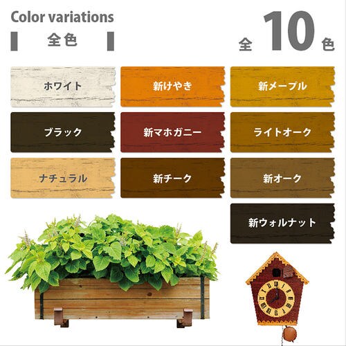 水性ステイン+ 新ウォルナット 100ML