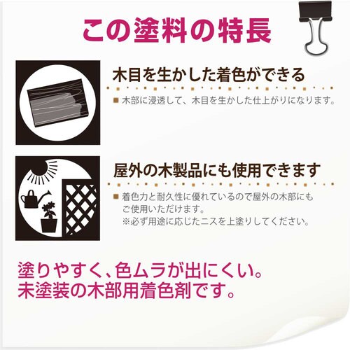 オイルステインA マホガニー 100ML