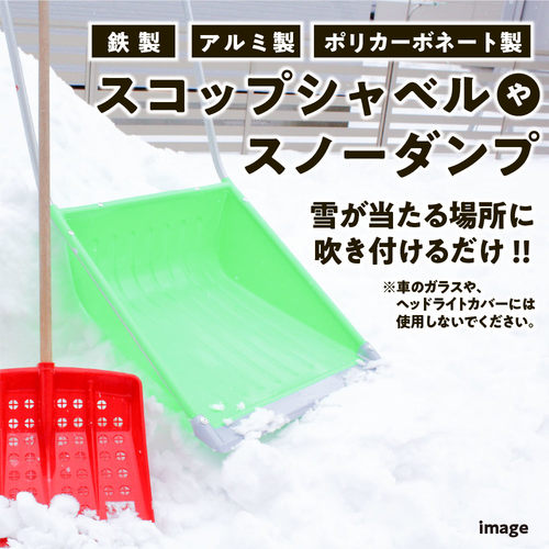 雪つかずスプレー あか 300ML