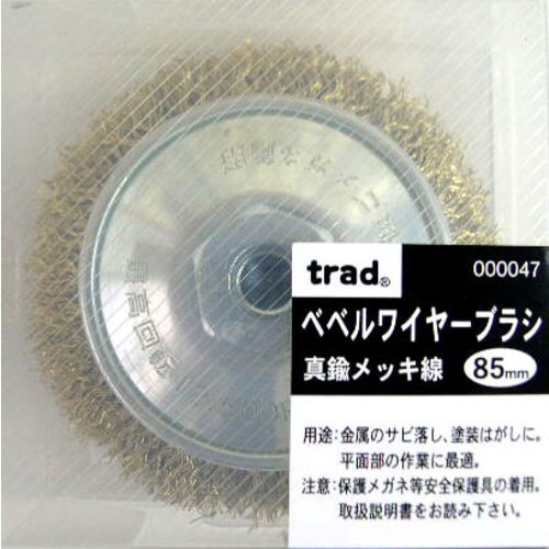 trad ベベルワイヤーブラシ メッキ線