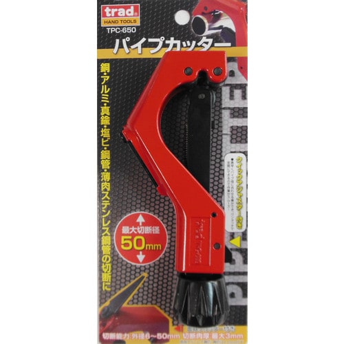 TRAD パイプカッター TPCー650