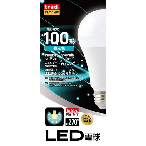 TRAD LED交換球 100形 #316368