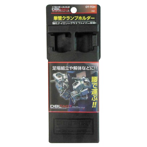 DBLTACT 単管クランプホルダー