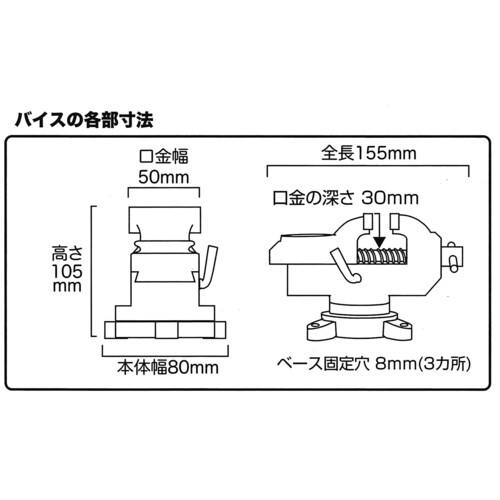 TRAD 精密バイス 50mm #350126