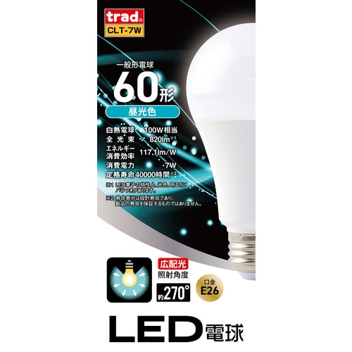 TRAD LED交換球 60形 #316367