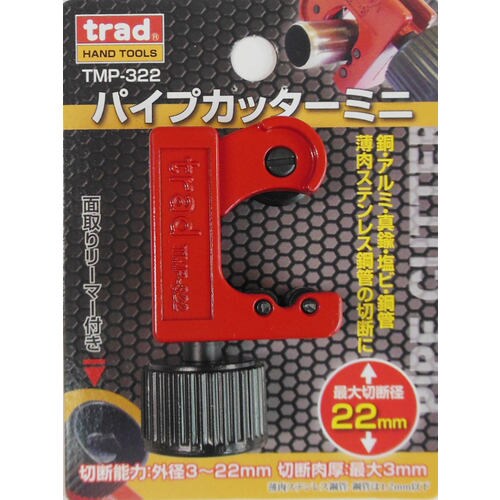 TRAD ミニパイプカッター TMPー322
