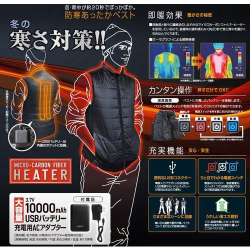 WVーS20 防寒あったかベスト ブラック S