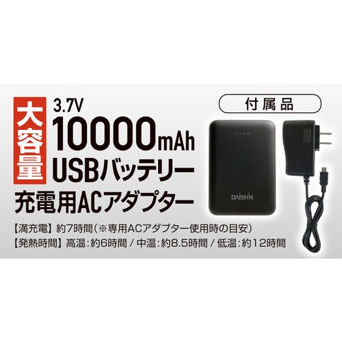 WVーS20 防寒あったかベスト ブラック S