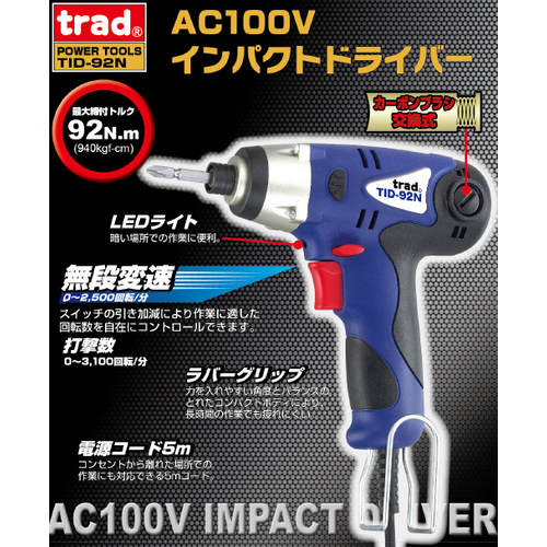 TIDー92N AC100V インパクトDV